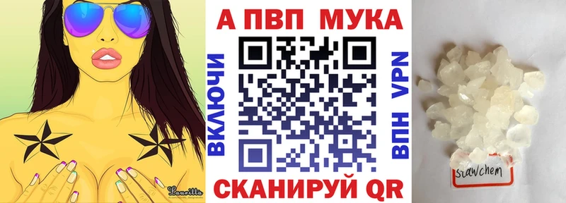 APVP кристаллы  Зеленогорск 