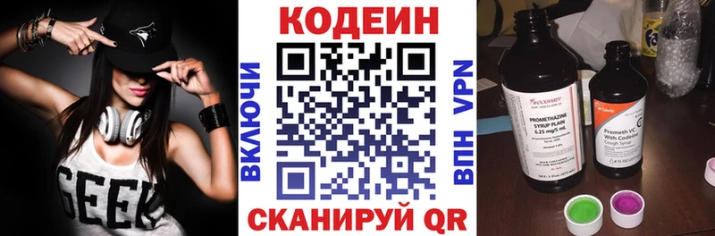 Кодеиновый сироп Lean напиток Lean (лин)  ОМГ ОМГ зеркало  Зеленогорск 