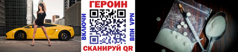 Героин VHQ Зеленогорск