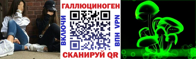 Псилоцибиновые грибы прущие грибы blacksprut ссылки Зеленогорск
